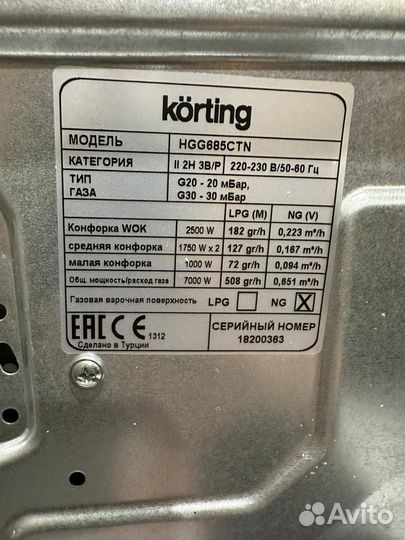 Korting Газовая варочная панель 4 конфорки