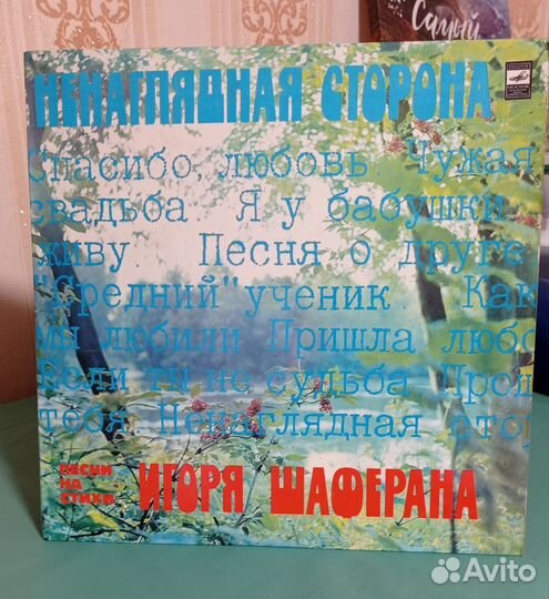Виниловые грампластинки