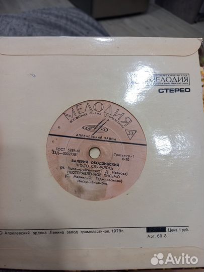 Виниловые пластинки СССР 2