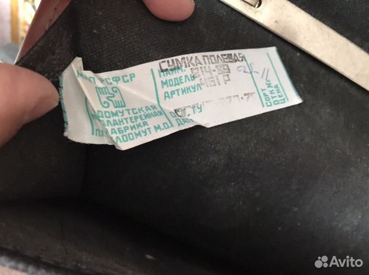 Сумка полевая