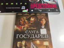 Продаю DVD диски часть 1