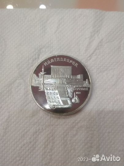 Юбилейные монеты СССР