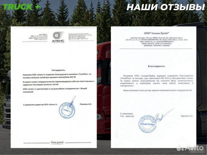 Коленвал Renault DXI 13