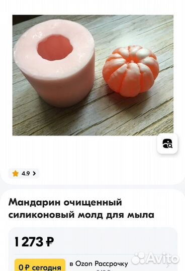 Молд силиконовый