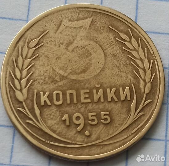 Монеты СССР (12 )