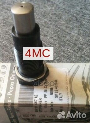 Натяжитель цепи;;06H109467L;GTV1015BN;46275;551