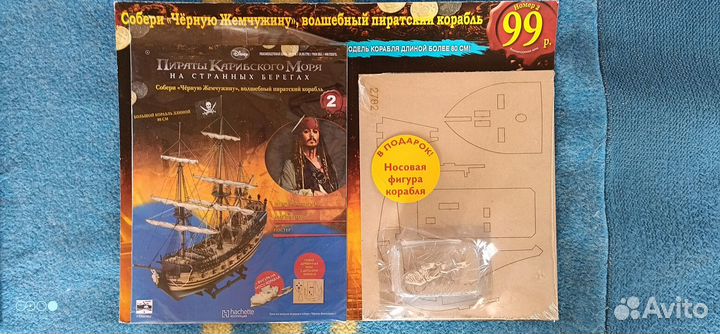 Чёрная Жемчюжина