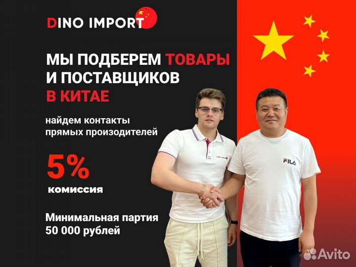 Посредник в Китае. Доставка из Китая карго. Байер