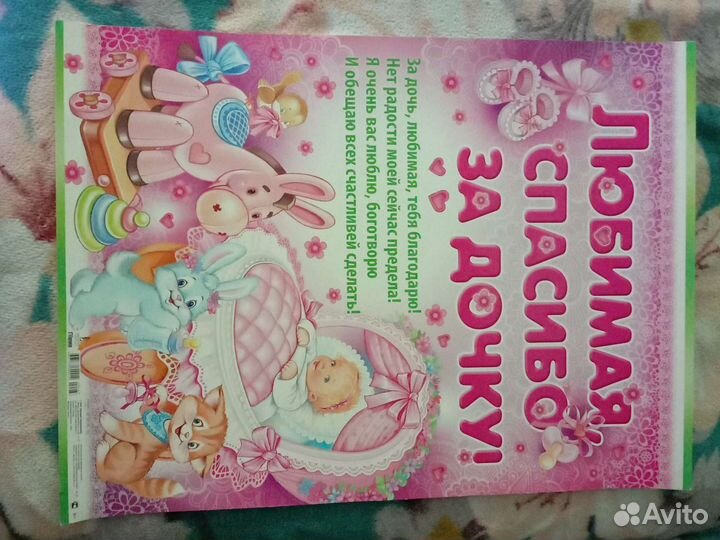 Гирлянда + плакаты