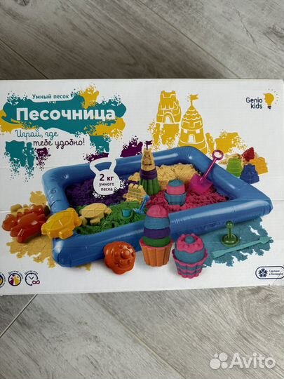 Песочница,умный песок с формочками