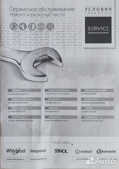 Морозильная камера indesit idu 0150