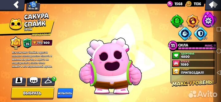 Обучение как играть на спайке