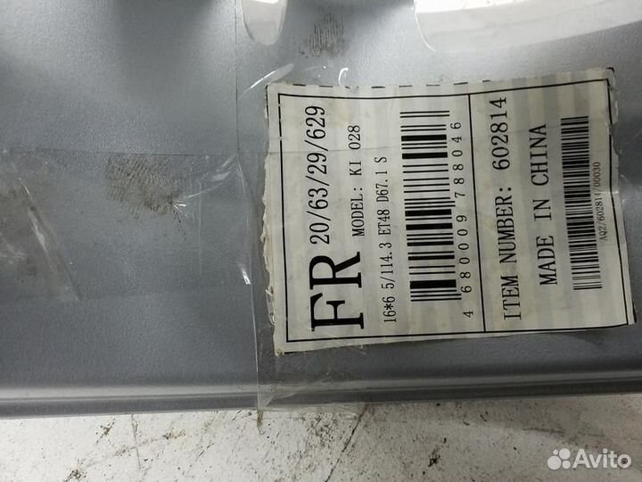 Диск колеса литой Kia FR KI 028 R16