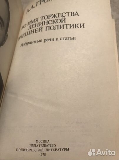 Политическая литература