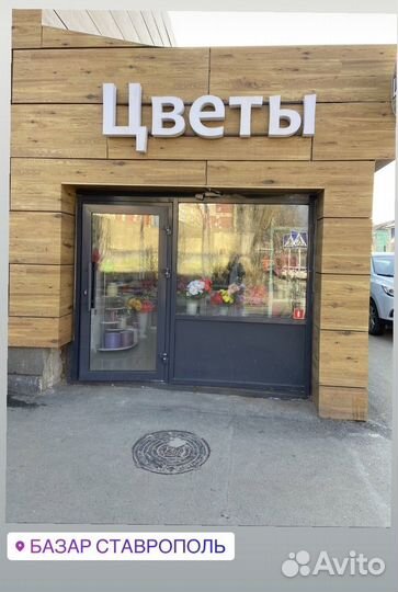 Магазин цветов