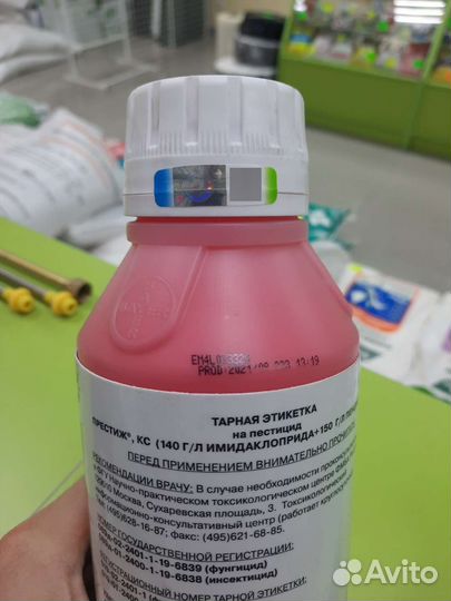 Престиж протравитель исектофунгицидный