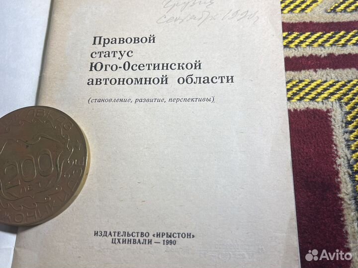 Осетия ретро набор СССР