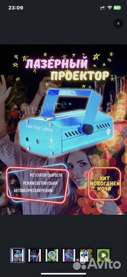 Новогодний лазерный диско-светильник для дома