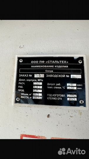 Газовый сосуд