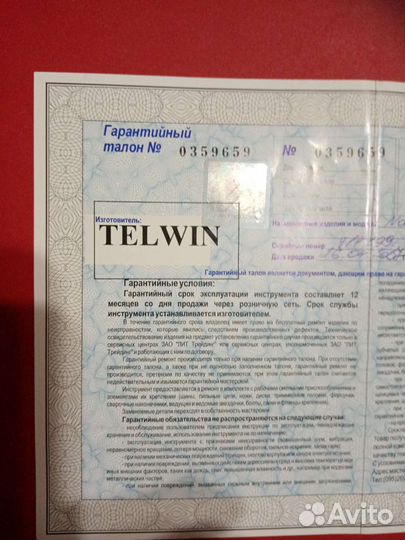 Сварочный аппарат telvin