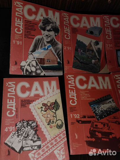 Журнал приусадебное хозяйство 1991-1992 г