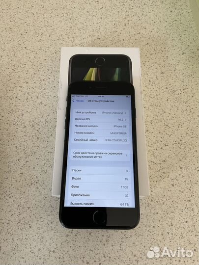 iPhone SE 2020 64 гб