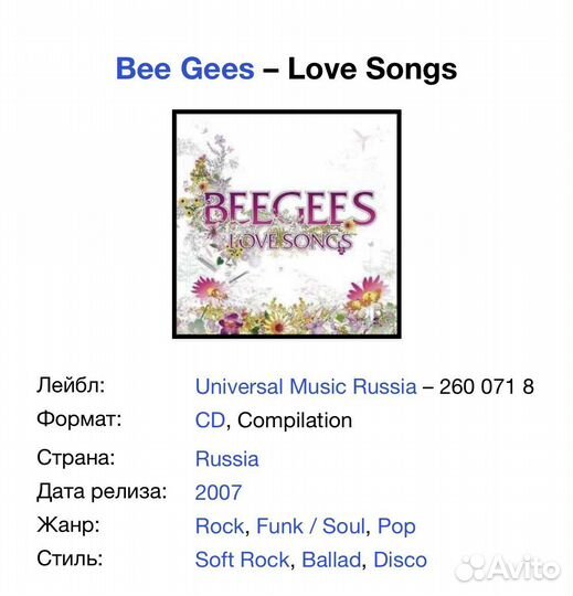 Bee Gees - Love Songs CD Rus