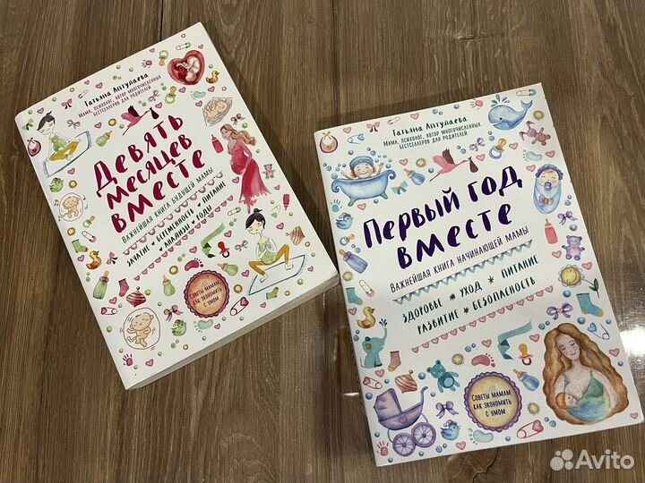 Книги о материнстве