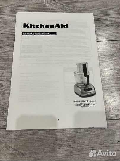 Кухонный комбайн kitchenaid