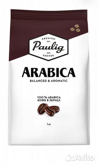 Кофе в зернах Paulig Arabica, 1 кг авито доставка