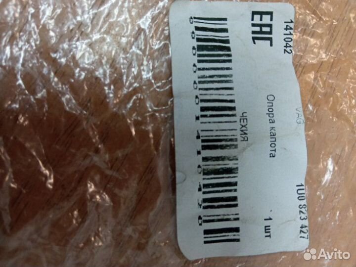 Опора капота Skoda Octavia A4 1U 2000-2011