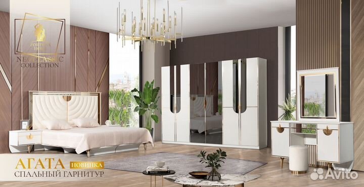 Спальный гарнитур