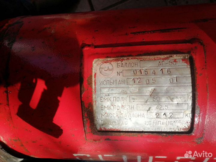 Газовый баллон для автомобиля б/у