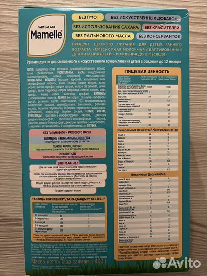Детская смесь Mamelle