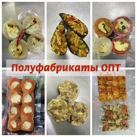 Полуфабрикаты из морепродуктов опт