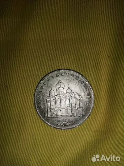 Монета 5рублей