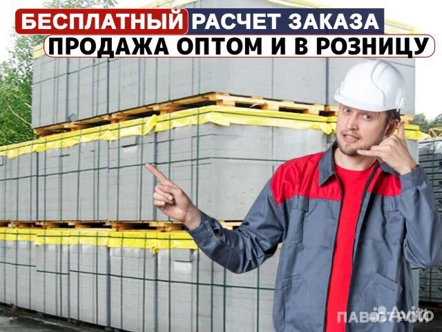 Газоблок Твинблок Рефтинский / Опт и Розница