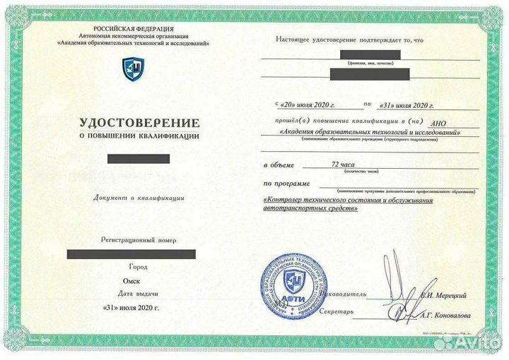 Ответственный за бдд,Контроллер по выпуску тс (мех