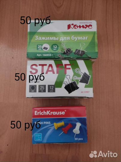 Скрепки, зажимы, кнопки, скобы