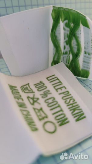 Жаккардовые этикетки