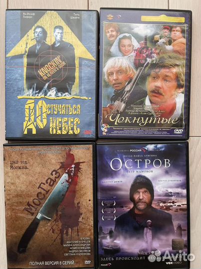 Диски с фильмами