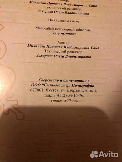 Сунтаар Олонхо Дойдута (Редкий набор книг)