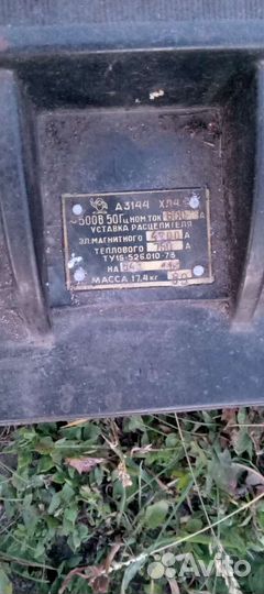 Выключатель А3144