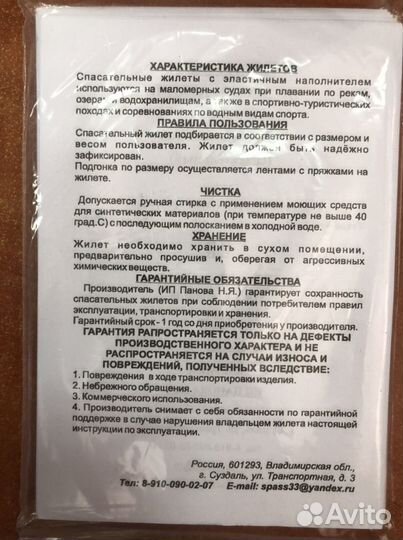 Жилет спасательный Сертифицированный гимс 2023