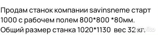 Продаю два станка с чпу лазерный и фрезерный