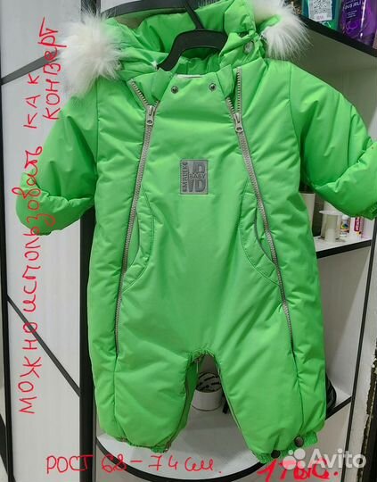 Ходунки,коляска и комбез-конверт