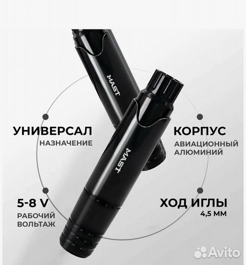 Машинка для перманентного макияжа