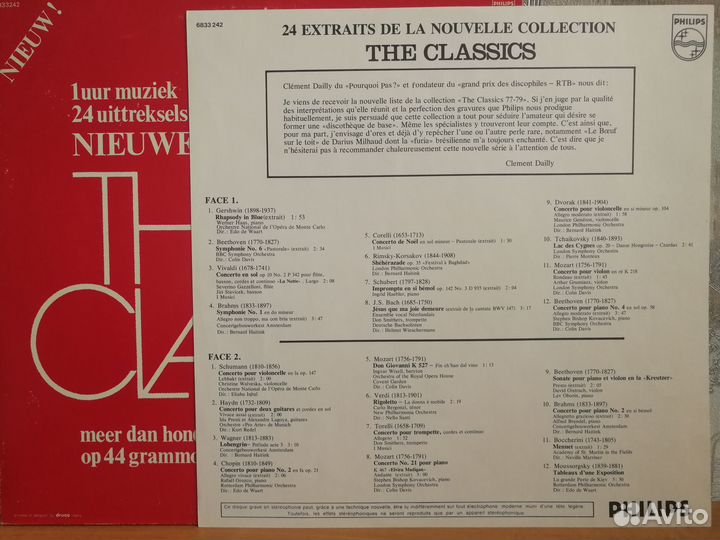 Пластинки Классика 3