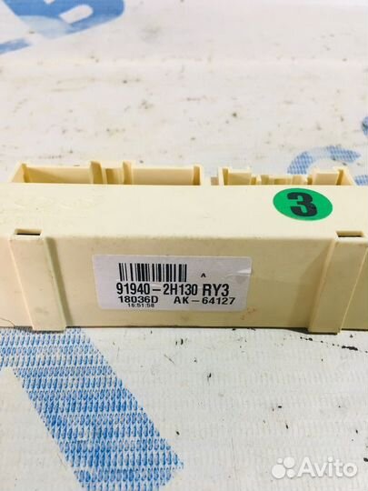 Блок предохранителей KIA ceed JD рест. 1.6 ат унив