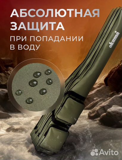 Чехол для удилищ водонепроницаемый